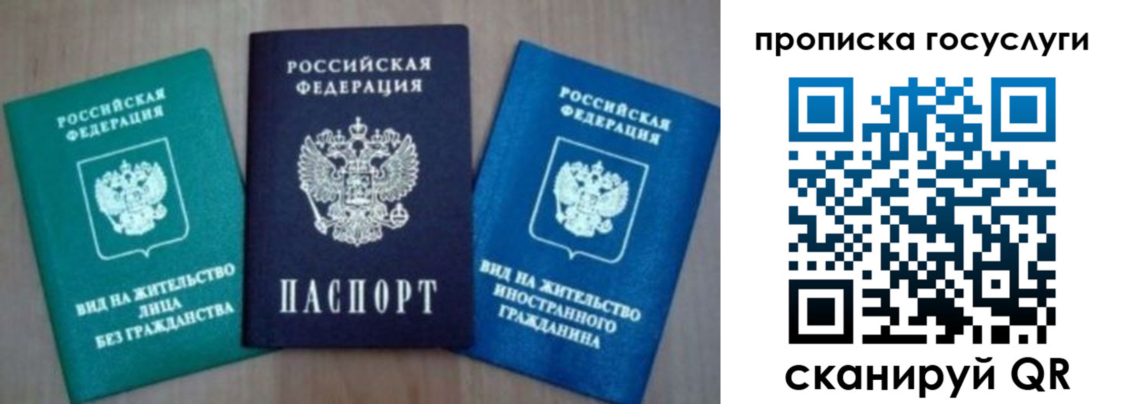 временная регистрация для всех в Дигоре