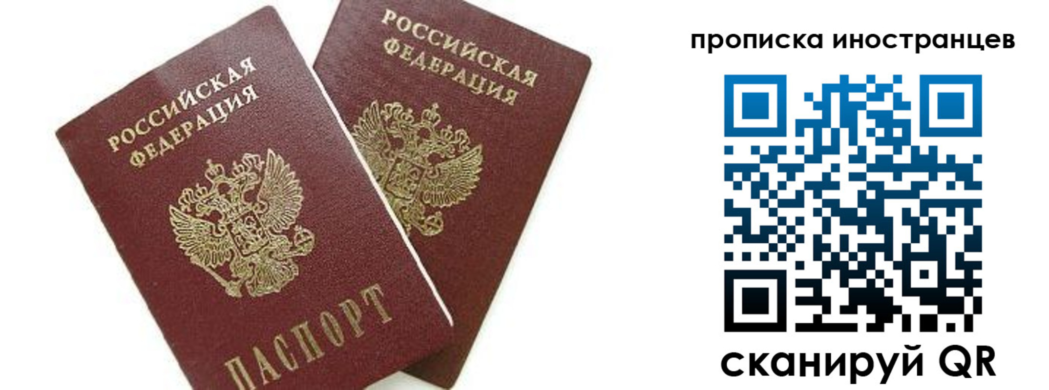 временная регистрация собственник в Дигоре