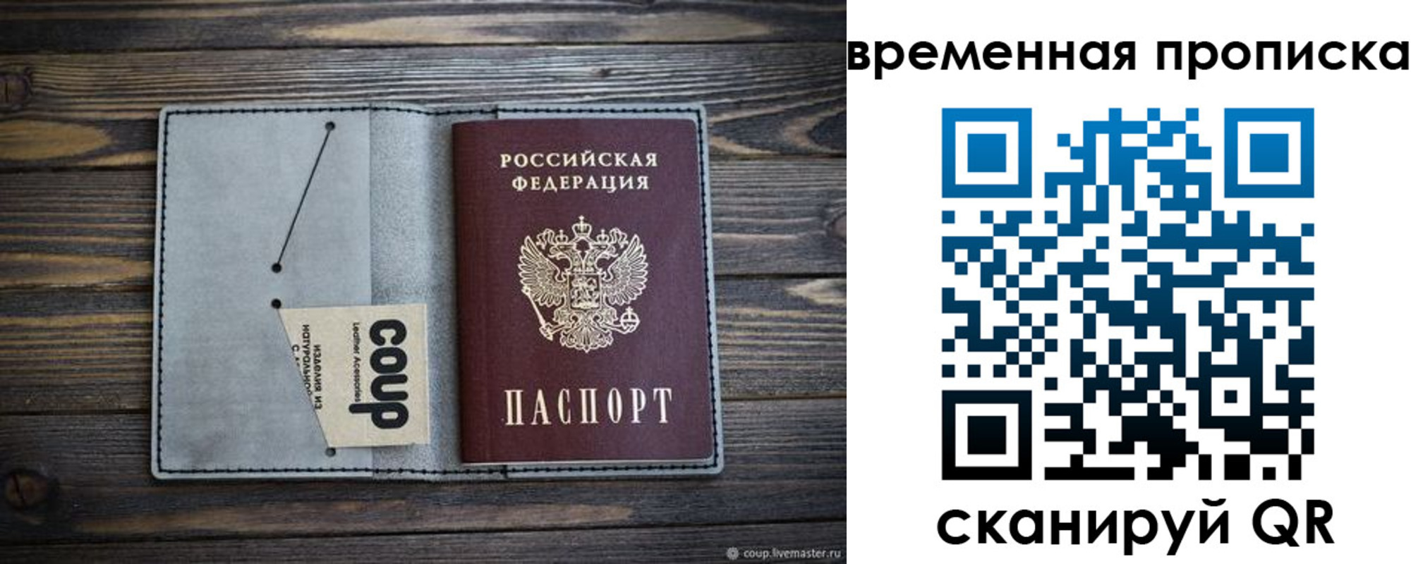 временная регистрация гарантия в Дигоре