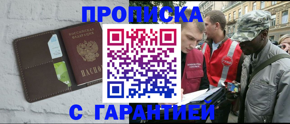 прописка для кредита в Дигоре