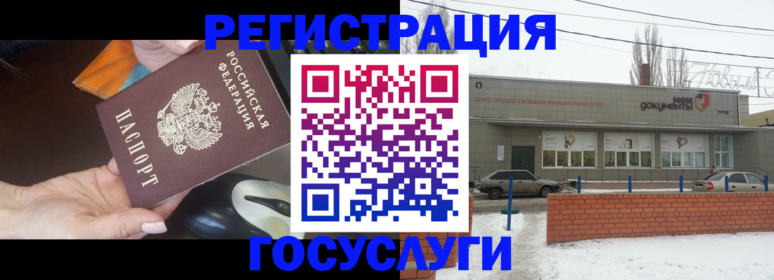 временная регистрация госуслуги в Дигоре