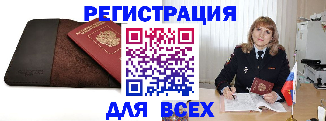 временная регистрация 2025 в Дигоре