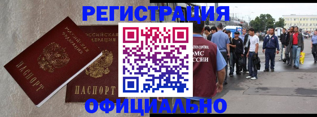 временная регистрация госуслуги в Дигоре