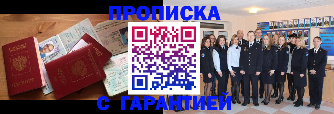 пропишу в квартире в Дигоре